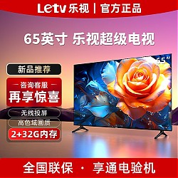 Letv 乐视 TV（Letv）超级电视机65英寸 液晶4K超高清