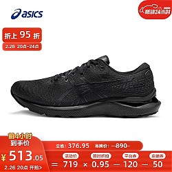 ASICS 亚瑟士 Gel-Cumulus 24 男子跑鞋 1011B366-001 黑色 43.5