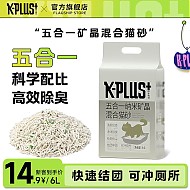 K-PLUS+ 伴生优宠 K-PLUS + 伴生优宠 五合一宠物混合猫砂 原味 6L（1包）