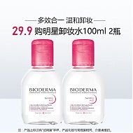 BIODERMA 贝德玛 卸妆水  原装进口眼唇可用 200ml 舒妍多效洁肤液