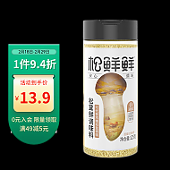 松鲜鲜 松茸鲜调味料代替盐鸡精煲汤炒菜调料松茸粉炖汤调味品125g/瓶
