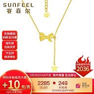 移动端：SUNFEEL 赛菲尔 黄金套链女足金蝴蝶结项链5G金星星锁骨链 约4.14克 约45cm