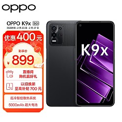 OPPO K9x 5G手机 8GB+256GB 黑曜武士