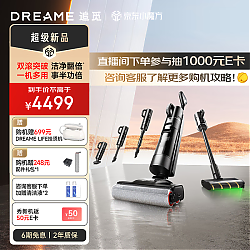 dreame 追觅 H30 Pro Plus Mix无线智能洗地机60℃热水洗360°热烘双滚双助力