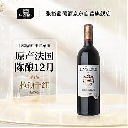 CHANGYU 张裕 拉颂酒庄干红葡萄酒750ml法国红酒年货