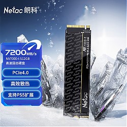 Netac 朗科 2TB SSD固态硬盘 M.2接口(NVMe协议PCIe 4.0 x4)NV7000-t绝影系列 7300MB/s读速 高效散热