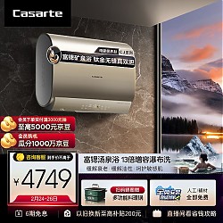 Casarte 卡萨帝 CEC6005-CJ7U1 电热水器 60L