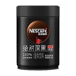 Nestlé 雀巢 浓郁深黑即溶深度烘焙纯黑咖啡 200g罐装