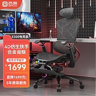 新品发售：SIHOO 西昊 Doro E300 电竞版 人体工学椅