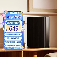 Xiaomi 小米 BE6500 Pro 双频6500M 家用千兆Mesh无线路由器 Wi-Fi 7