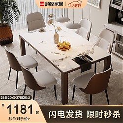 KUKa 顾家家居 PT8030T 胡桃木餐桌 1.4m