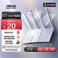 ASUS 华硕 RT-AX57青春版 WiFi6 全千兆电竞路由器
