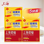上海 硫磺皂 硫磺皂85g*3+药皂90g*2 5块送起泡网