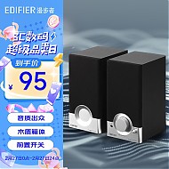 EDIFIER 漫步者 京东漫步者 R18T 2.0声道 家居 多媒体音箱 黑色