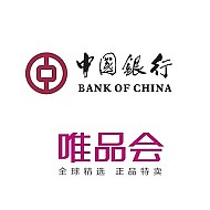 中国银行 X 唯品会 信用卡消费优惠
