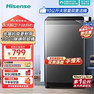 Hisense 海信 HB100DF56 定频波轮洗衣机 10kg 钛晶灰