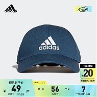adidas 阿迪达斯 BBALL CAP COT 中性运动帽 GM6273