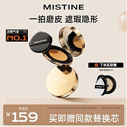 Mistine 蜜丝婷 金气垫bb霜LF110-自然色（送 同款替换芯）