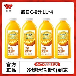 Wei-Chuan 味全 每日C纯果蔬汁1000ml*4瓶橙汁椰汁组合套装水果汁维C饮料