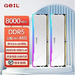 GeIL 金邦 DDR5 RGB战甲6400(24GB*2)台式机内存条五代XMP内存条全新rgb
