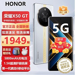 HONOR 荣耀 X50GT 新品5G手机 荣耀X40GT升级版 颜色 内存 银翼战神 12GB+256GB