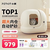PETKIT 小佩 智能全自动猫砂盆特大号猫厕所MAX