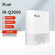 iKuai 爱快 IK-Q3000企业级路由3000M大户型路由家用千兆高速wifi6路由器