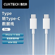 CukTech 酷态科 双Type-C iPhone数据线 1m