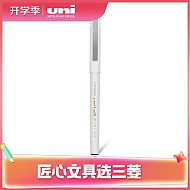 uni 三菱铅笔 UB-125 拔帽中性笔 黑色 0.5mm 单支装