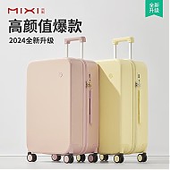 3.8焕新：mixi 米熙 PC拉杆行李箱 20英寸