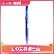 uni 三菱铅笔 UMN-105 按动速干中性笔 蓝色 0.5mm 单支装