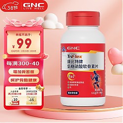 GNC 健安喜 氨糖硫酸软骨素钙片 90片
