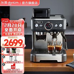 PLUS会员：donlim 东菱 DL-KF5700P 半自动咖啡机 灰色