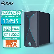 京东百亿补贴：ASUS 华硕 天选X 游戏台式机（i5-13400F、16GB、1TB、RTX3060）