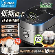 Midea 美的 低糖电饭煲4L大容量电饭锅米汤分离智能预约1-2-3-4-8人WIFI PRO50%40LS60