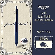 ZEBRA 斑马牌 复古系列 JJ15 按动中性笔 深蓝色 0.5mm 单支装