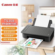 Canon 佳能 TS308 无线家用打印机 智能型