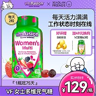 vitafusion 女士复合维生素软糖 150粒*1瓶