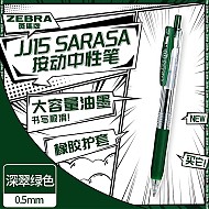 ZEBRA 斑马牌 JJ15 按动中性笔 深翠绿色 0.5mm 单支装