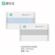 Z towel 最生活 毛巾 优惠商品