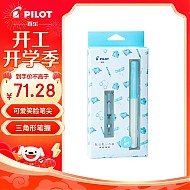 PILOT 百乐 kakuno系列 FKA-1SR 钢笔 淡蓝色白杆 F尖 墨囊+吸墨器盒装