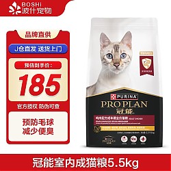 PRO PLAN 冠能 猫粮 英短美短益肾优护宠物成猫全价猫粮 鸡肉成猫5.5kg