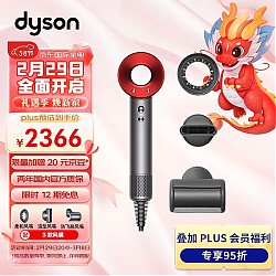 PLUS会员：dyson 戴森 Supersonic系列 HD08 电吹风 中国红
