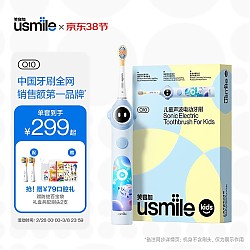 usmile 笑容加 儿童电动牙刷 3档防蛀模式 Q10宇宙蓝 适用3-6-12岁