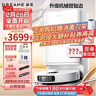 dreame 追觅 S10 Pro Ultra 机械臂版 扫拖一体机 水箱版