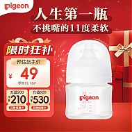 Pigeon 贝亲 玻璃奶瓶 第3代 宽口径 婴儿奶瓶 80ml AA185
