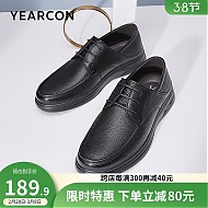 3.8焕新：YEARCON 意尔康 男士休闲皮鞋