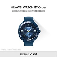 HUAWEI 华为 WATCH GT Cyber 雅致款 魅海蓝 42mm表盘 华为手表 运动智能手表 闪变换壳 血氧检测 潮趣表盘
