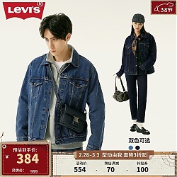 Levi's 李维斯 TYPE III 男士牛仔夹克 72334-0130 牛仔蓝 XL
