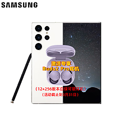 SAMSUNG 三星 s23ultra SM-S9180 大屏Spen书写 s23u 新品5G手机 悠柔白